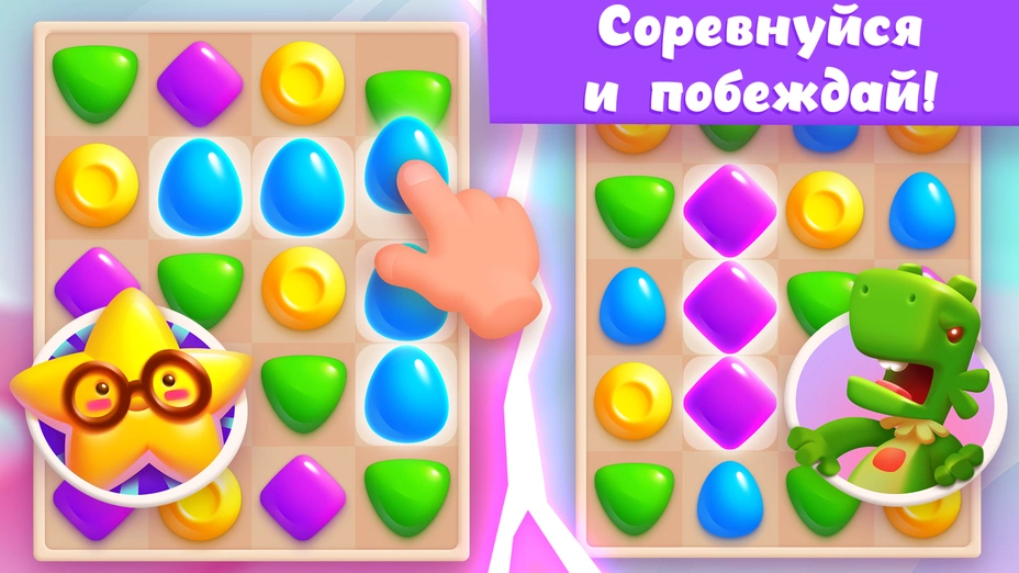 Скриншот Скайдом - Три в Ряд! 4
