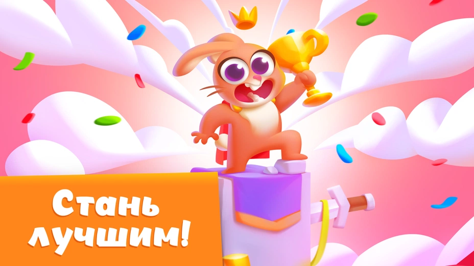 Скриншот Скайдом - Три в Ряд! 5